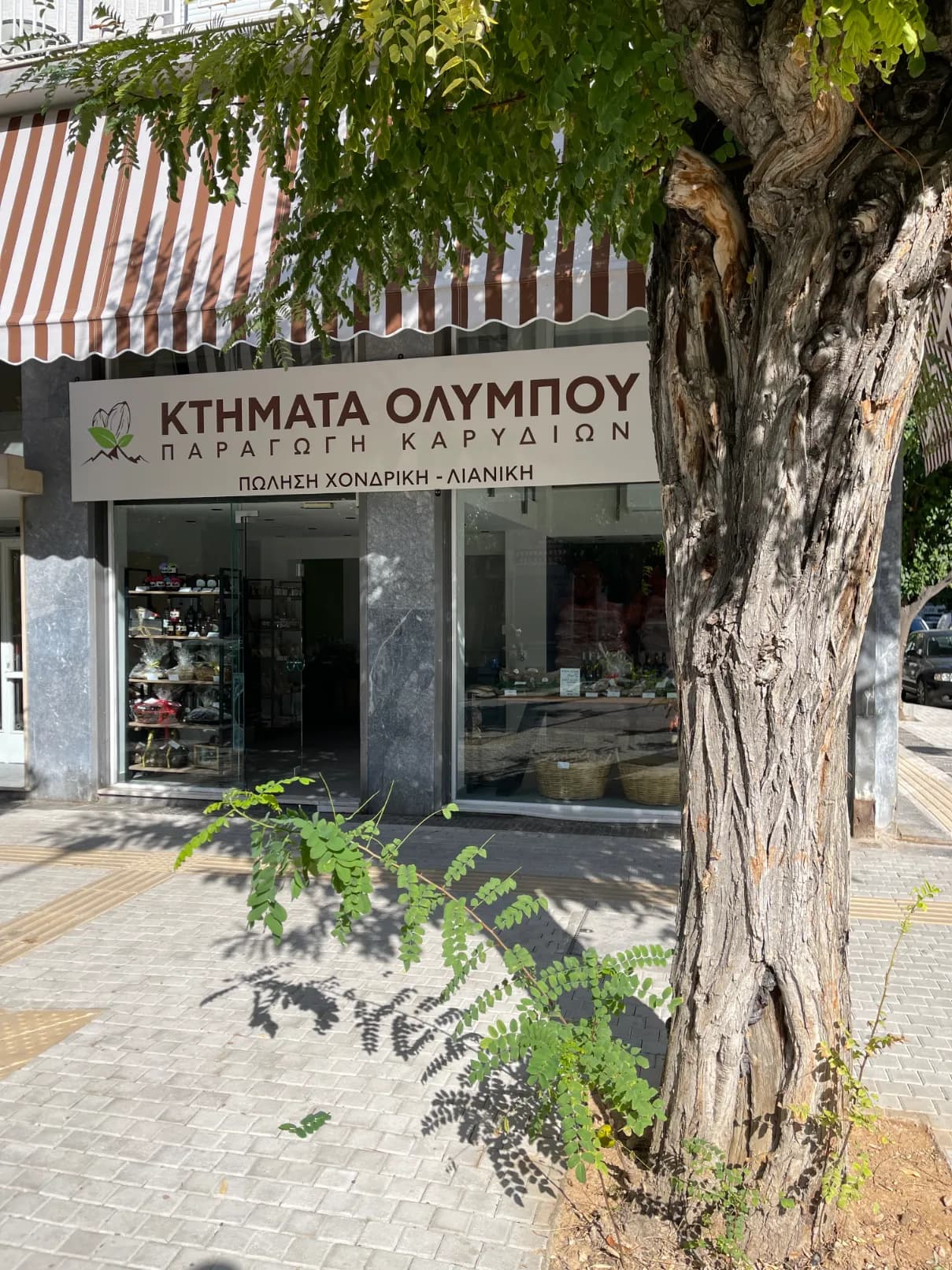 Ktimata Olympou store